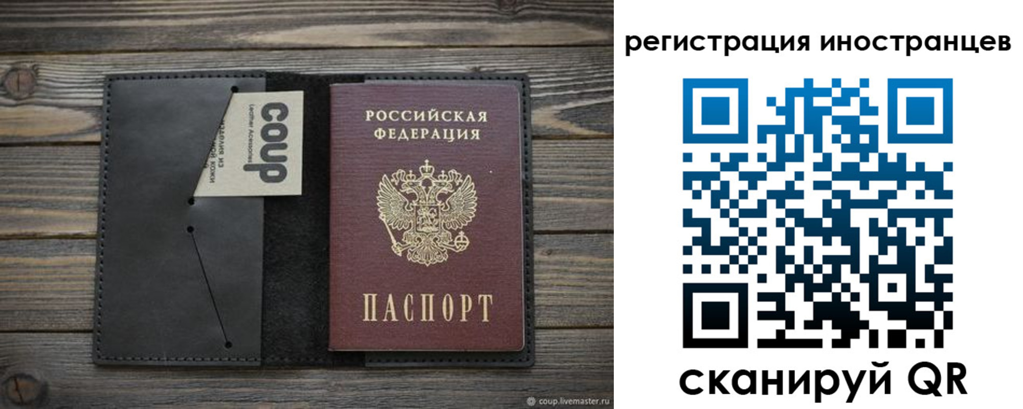 регистрация в Удмуртии