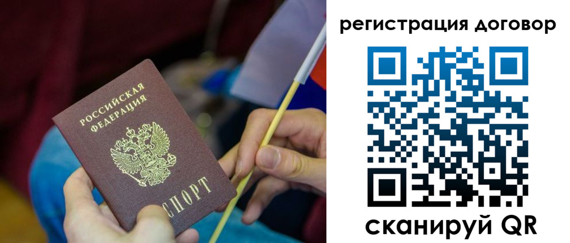 временная регистрация в квартире в Удмуртии