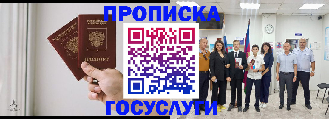 прописка в квартире в Удмуртии