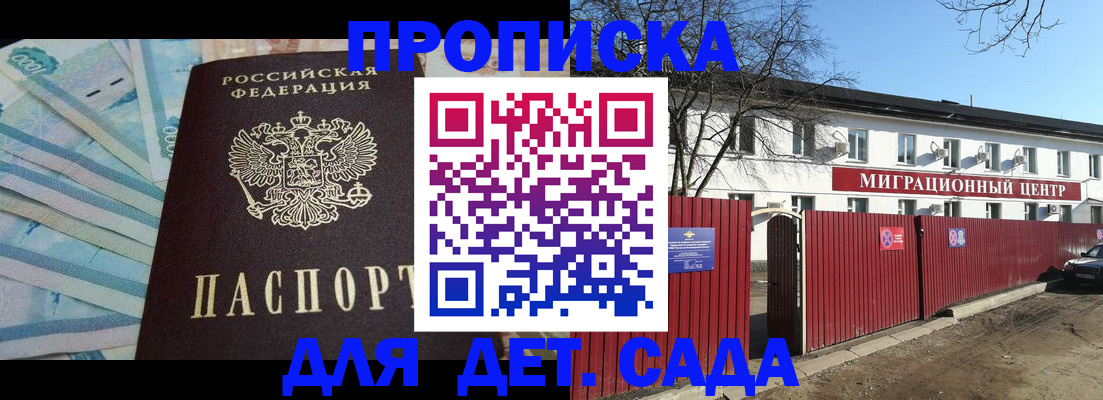 временная регистрация надежно в Удмуртии
