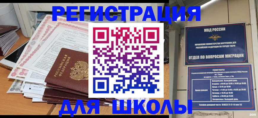 прописка регистрация в Удмуртии