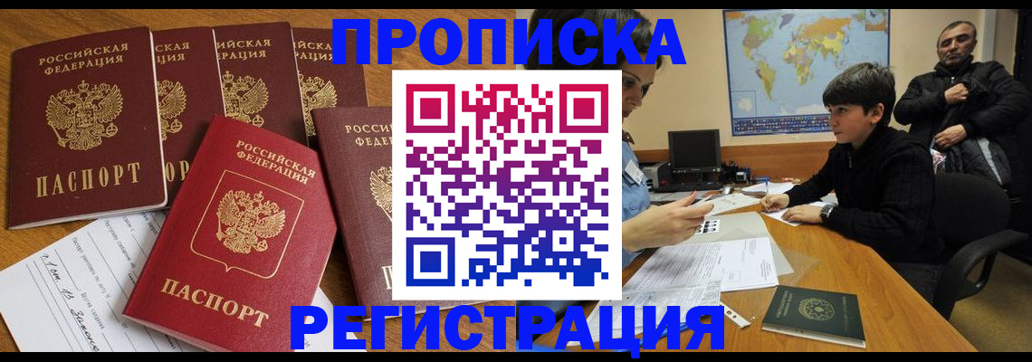 прописка гарантия в Удмуртии