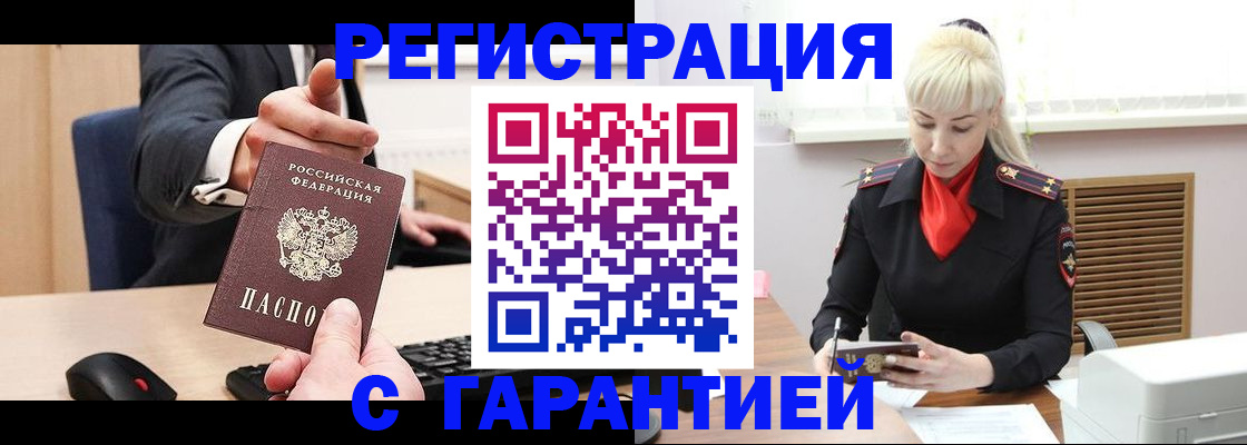 временная регистрация адрес в Удмуртии