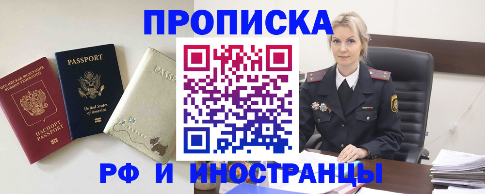 временная регистрация собственник в Удмуртии