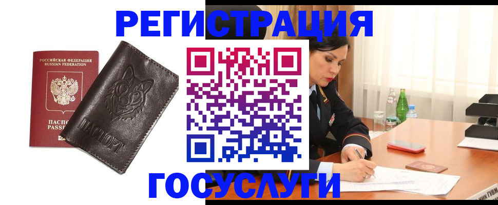 прописка гарантия в Удмуртии